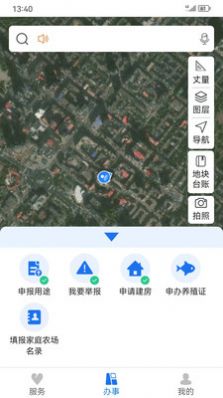 农事直通app软件下载图片1