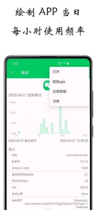 AppBlocker手机使用限制app官方下载图片1