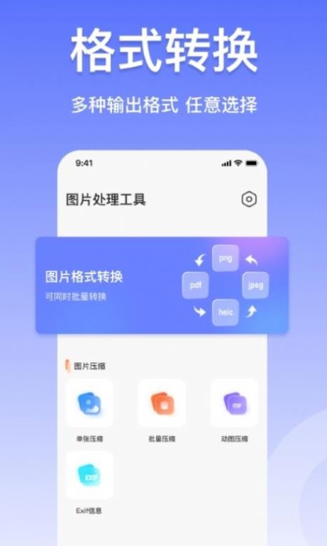 viewer压缩图片app软件官方下载 v4.8