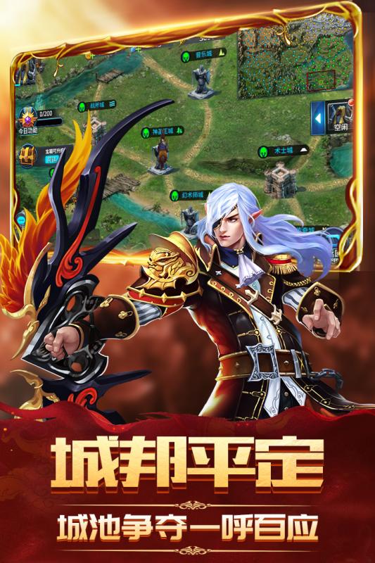 神魔传说HD官方下载360版 v6.0.0