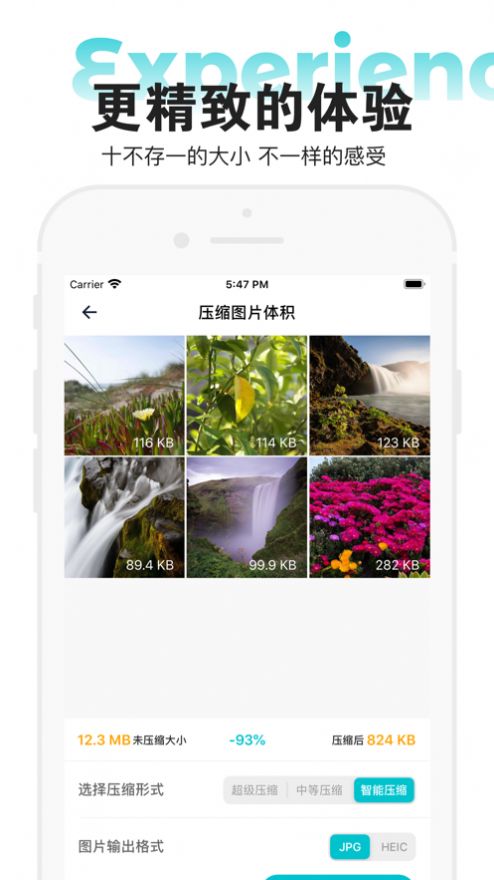 图片压缩软件app手机版下载 v3.3.0