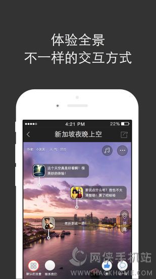 720云全景制作软件手机app下载图片1