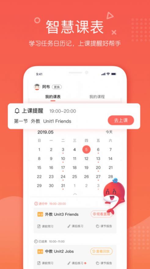 锦书在线培训学校下载官方app v2.32.0.10003