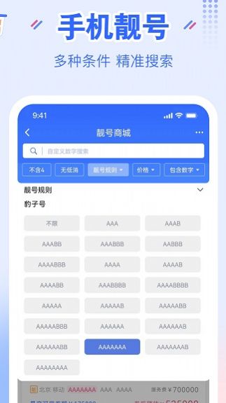 YHYH通信集成云厅最新手机版下载 v1.0