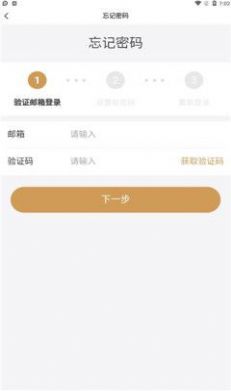 祺商app手机版下载 v1.0.0