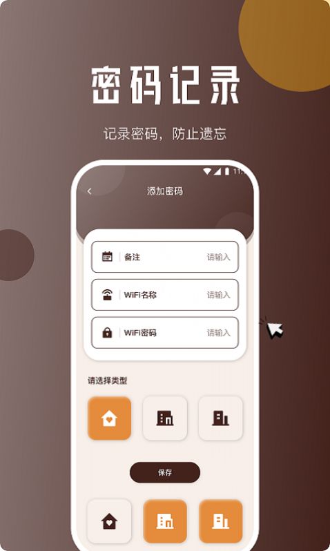 驰风网络助手官方下载手机版 v1.0.0