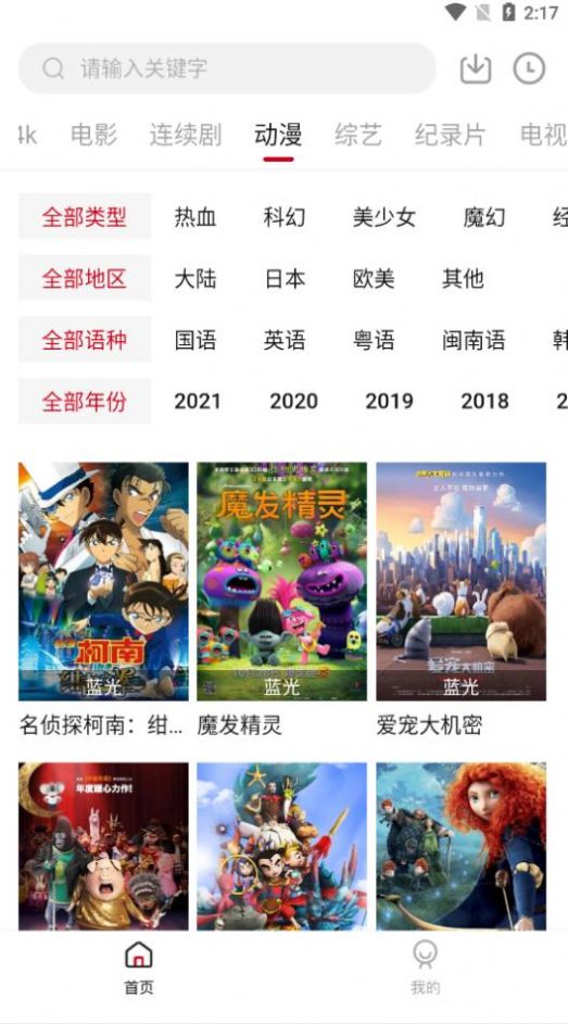 bbox笔盒app官方下载（555电影） v3.0.9.1