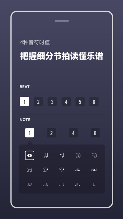 多功能节拍器app手机版下载 v2.11602.6