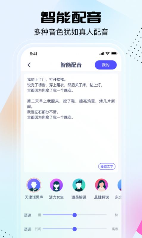 剪同款永久免费版下载官方最新app图片1