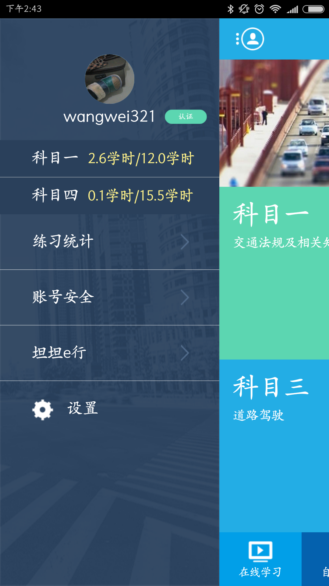 车学堂官网版app下载 v5.000008