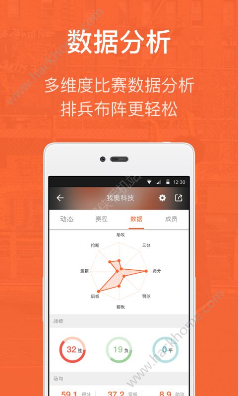 我奥篮球app官网版下载 v1.93.2