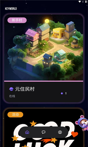 KeyWorld元宇宙社交app下载 v1.1.1