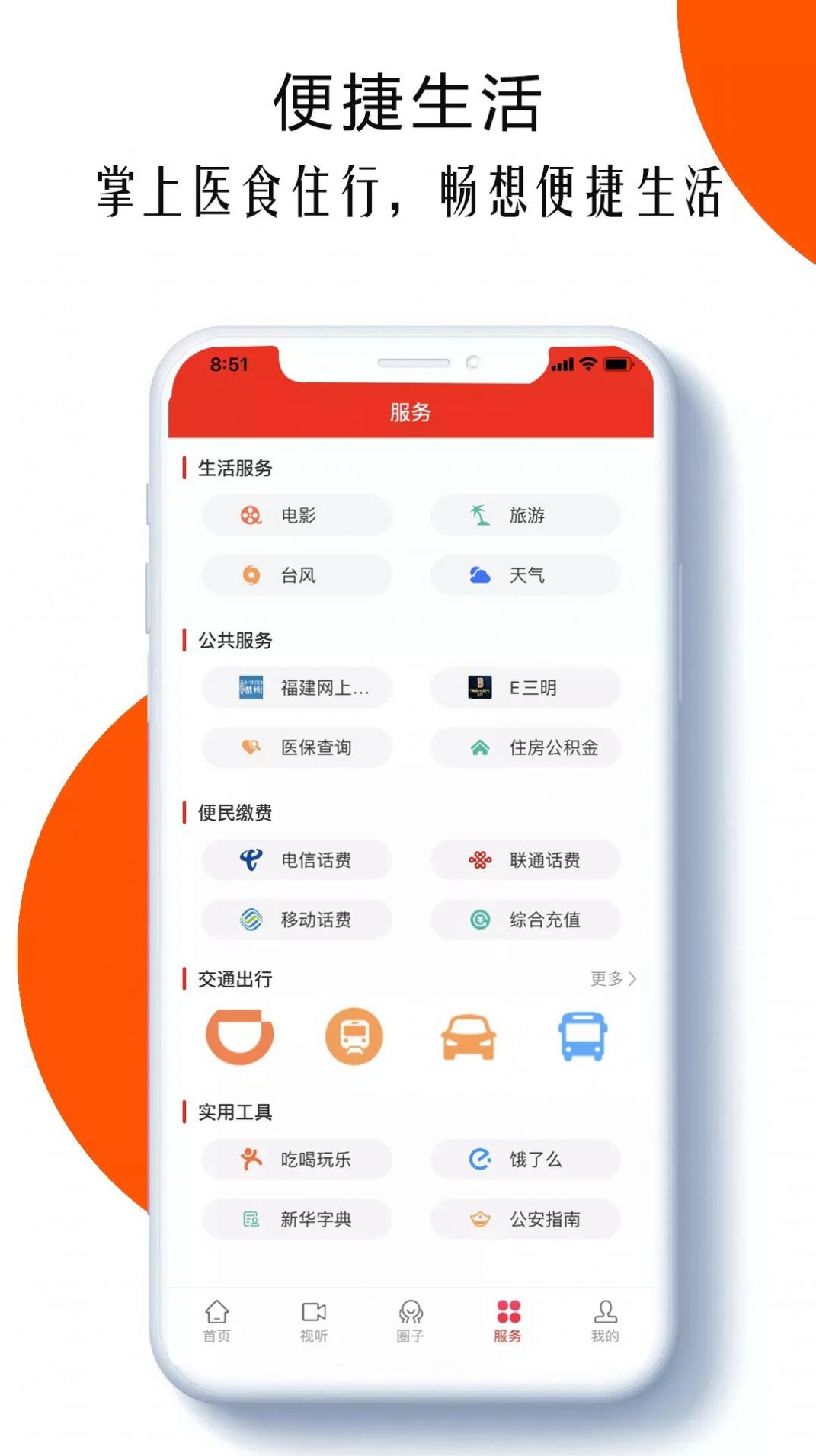 微将乐社区app官方手机版 v1.0.6