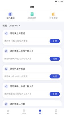 汪会计财务管理app下载图片1