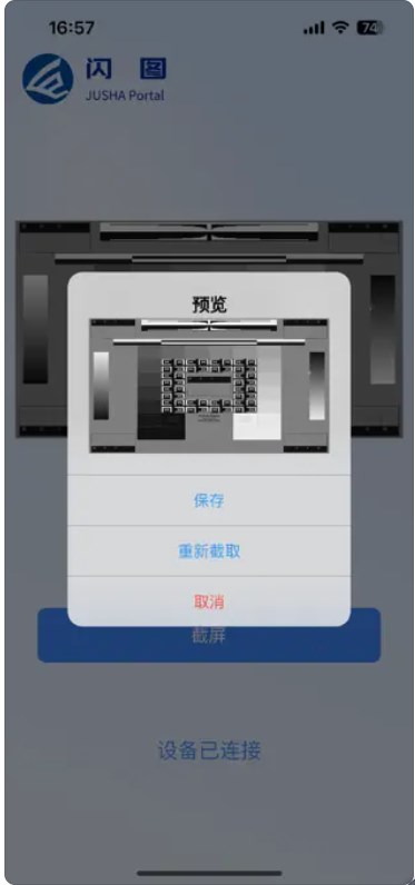 巨鲨闪图官方下载手机版 v1.0