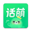 话萌小说官网app v1.6.0