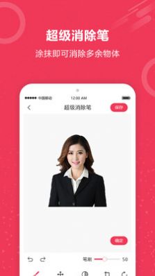 自动抠图软件app免费下载 v1.0