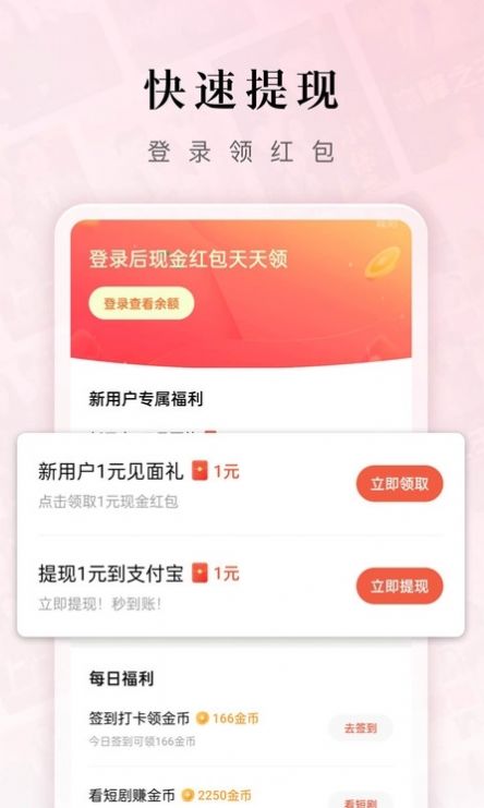 六翼影视短剧官方免费版下载 v1.0.0