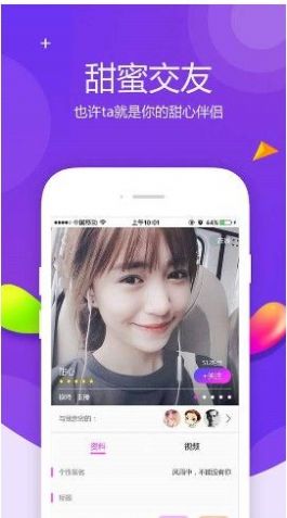 蜜约app可用最新版 v3.8.0