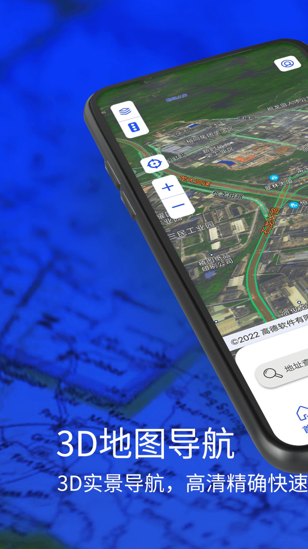 3D实景导航地图软件最新版下载图片1