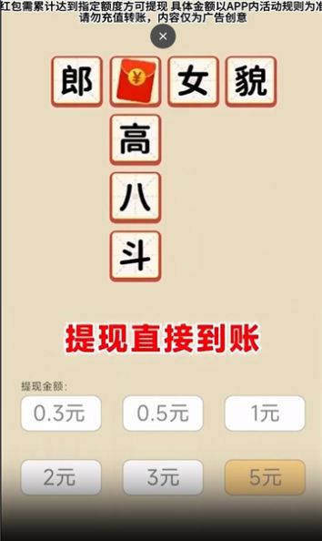 猜题小精灵游戏最新版 v1.0.2