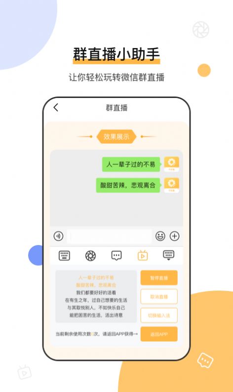 园林助手app安卓版下载 v1.0