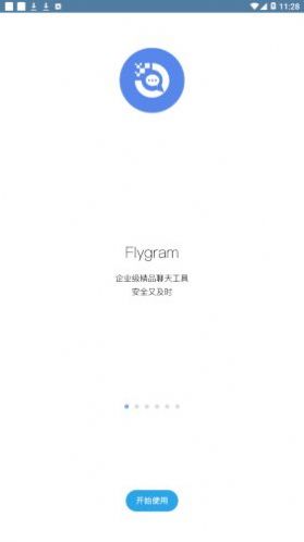 flygram苹果手机下载最新版 v2.13.16