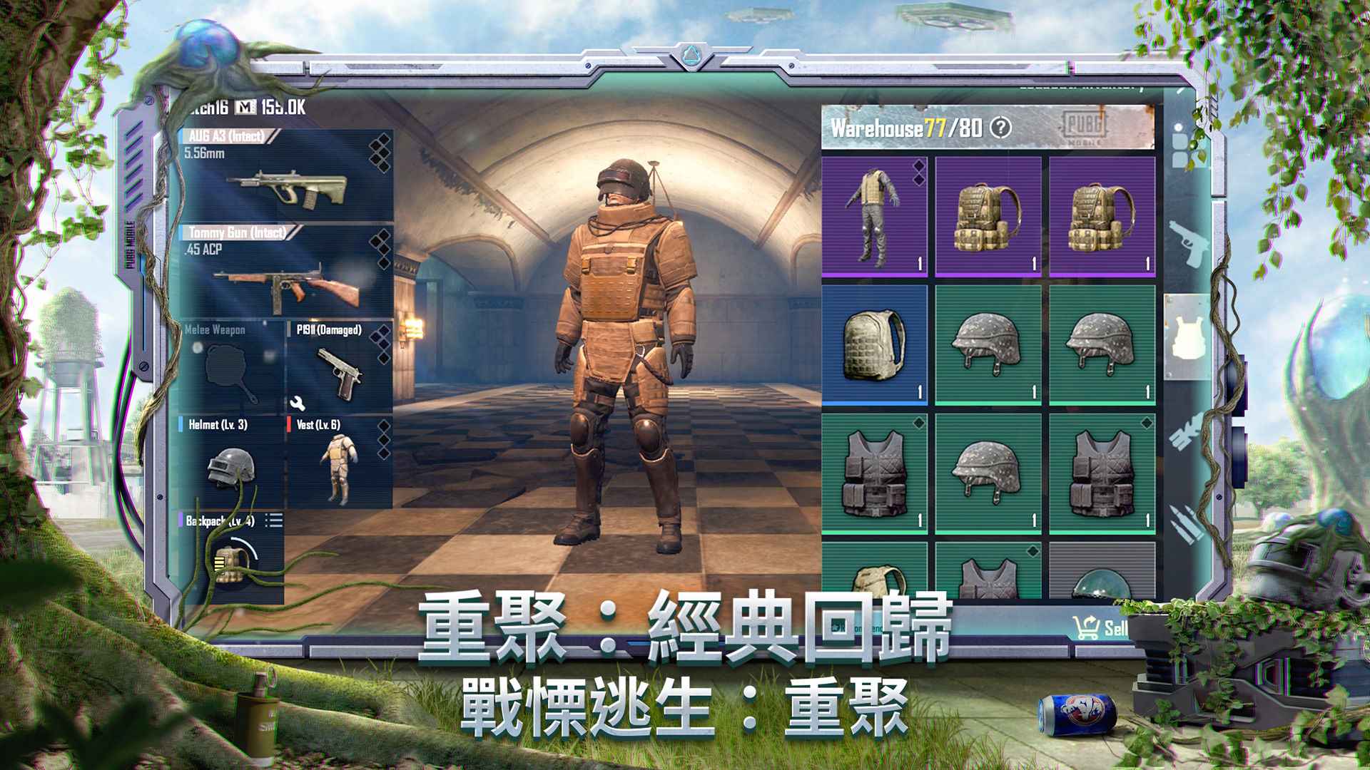 PUBG MOBILE(国际服)官方免费下载安装图片1