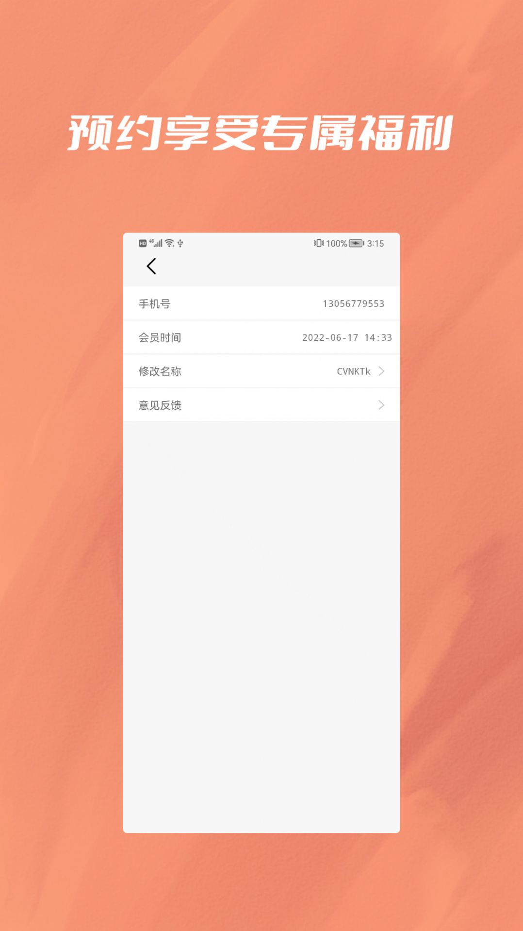 手机恢复视频数据专家app手机版下载 v1.0.1