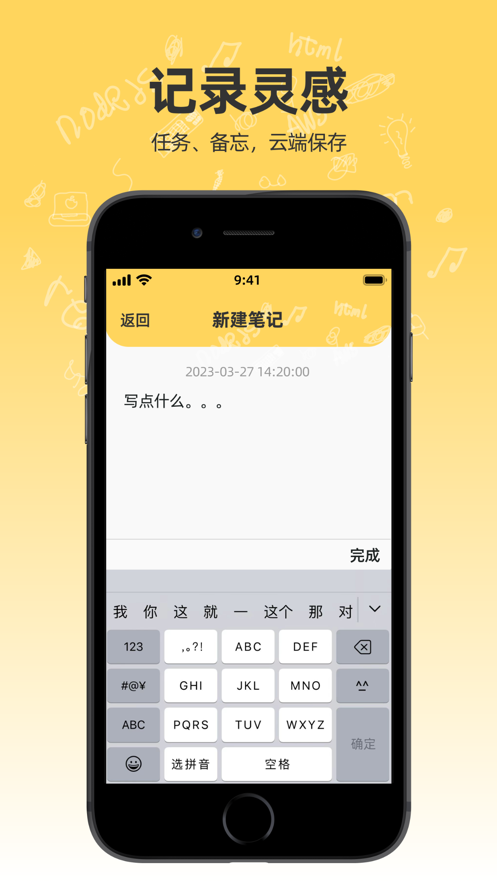 极简笔记本app手机版 1.1.1