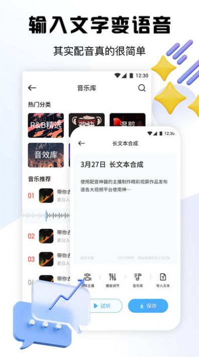 超级录音小能手app最新版 v1.1