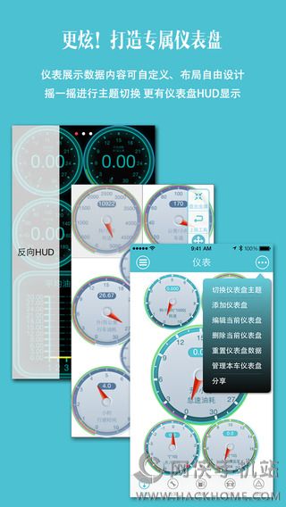 车况检测大师下载官网APP v12.3