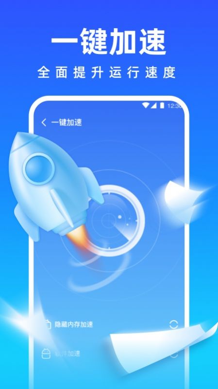 清理师手机管家app官方版下载图片1