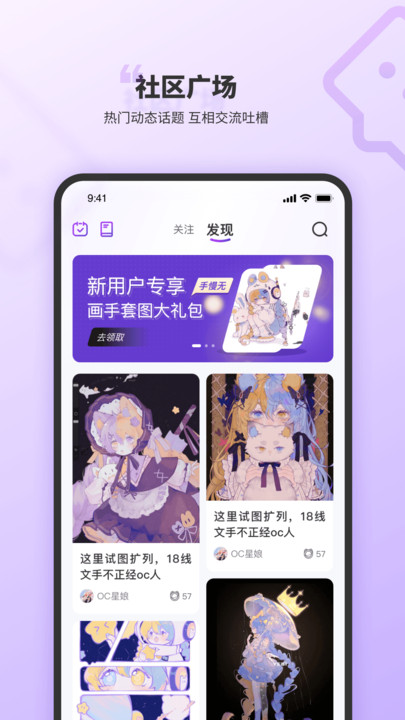 OC星球聊天软件手机版下载 v1.1.7