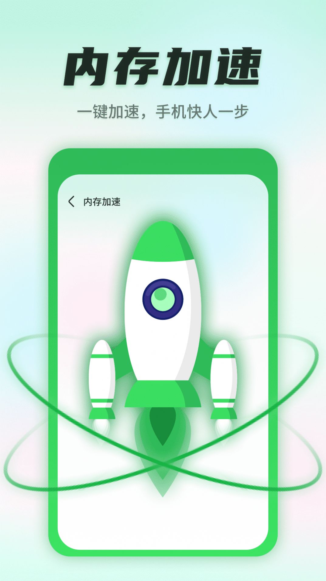 巨象清理卫士app最新版图片1