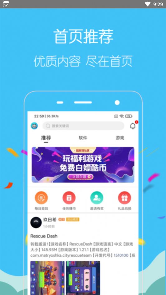 酷友玩app软件下载 v1.0.64