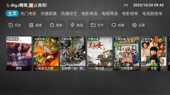 追风BOX官方免费版下载 v5.2.1