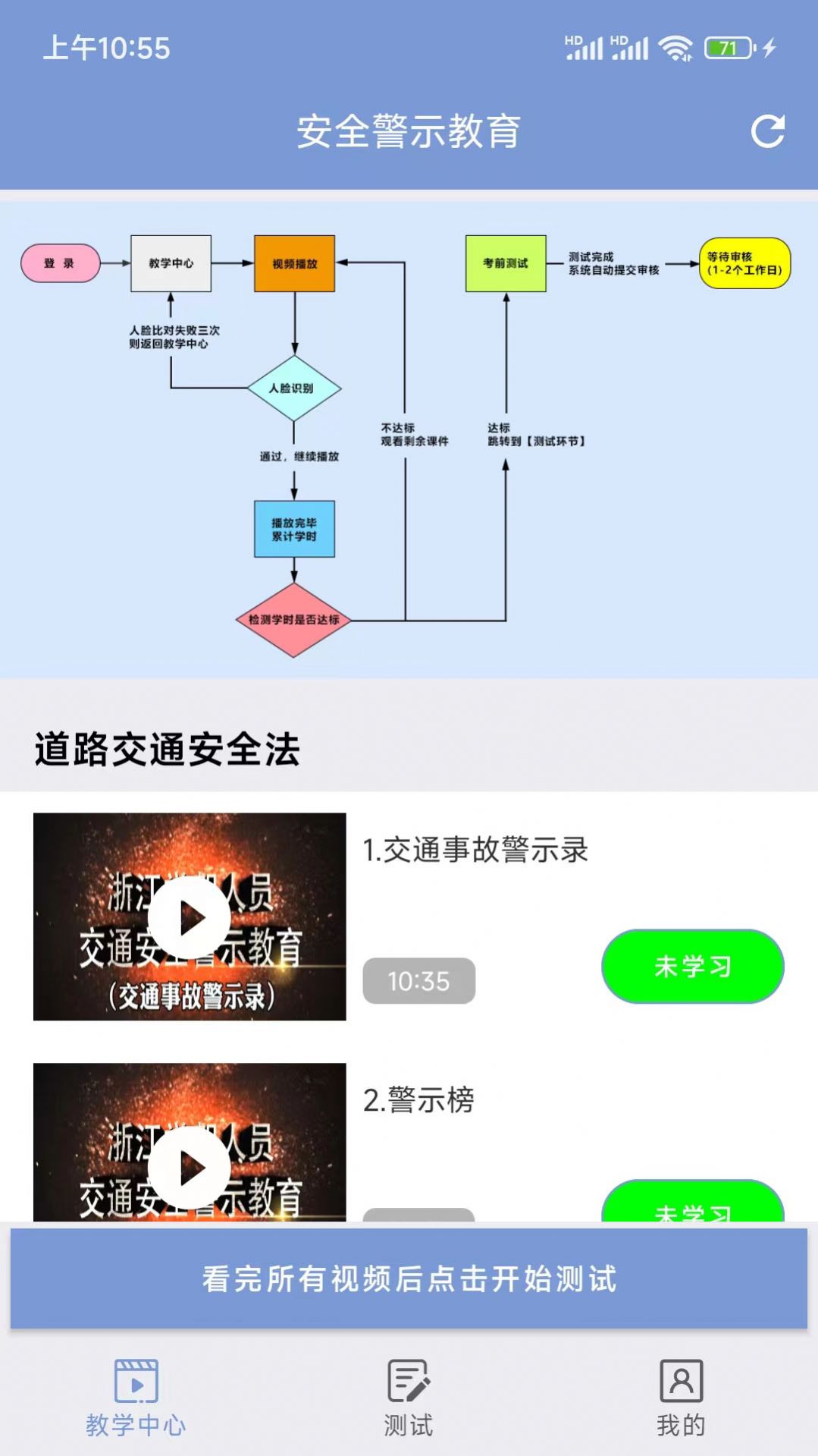 学驾考一件事官方手机版下载 v0.1.0