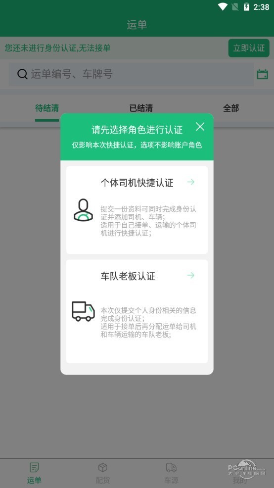 物行天下app官方最新版下载 V3.0.2