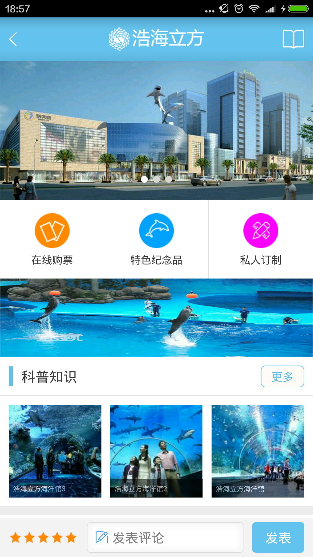 海滨城官方app软件下载 v4.2.0