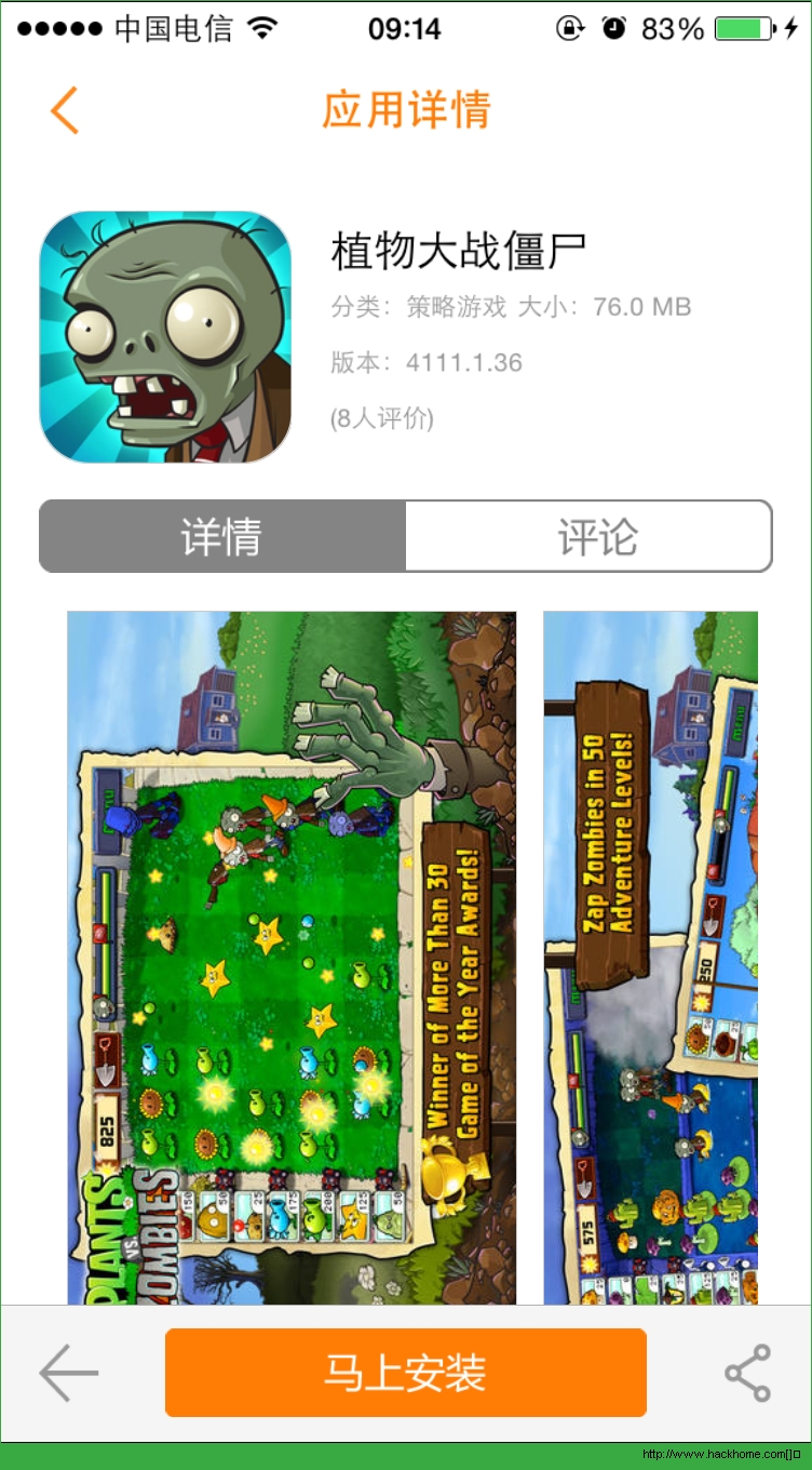 植物大战僵尸iOS已付费免费版 v40.11