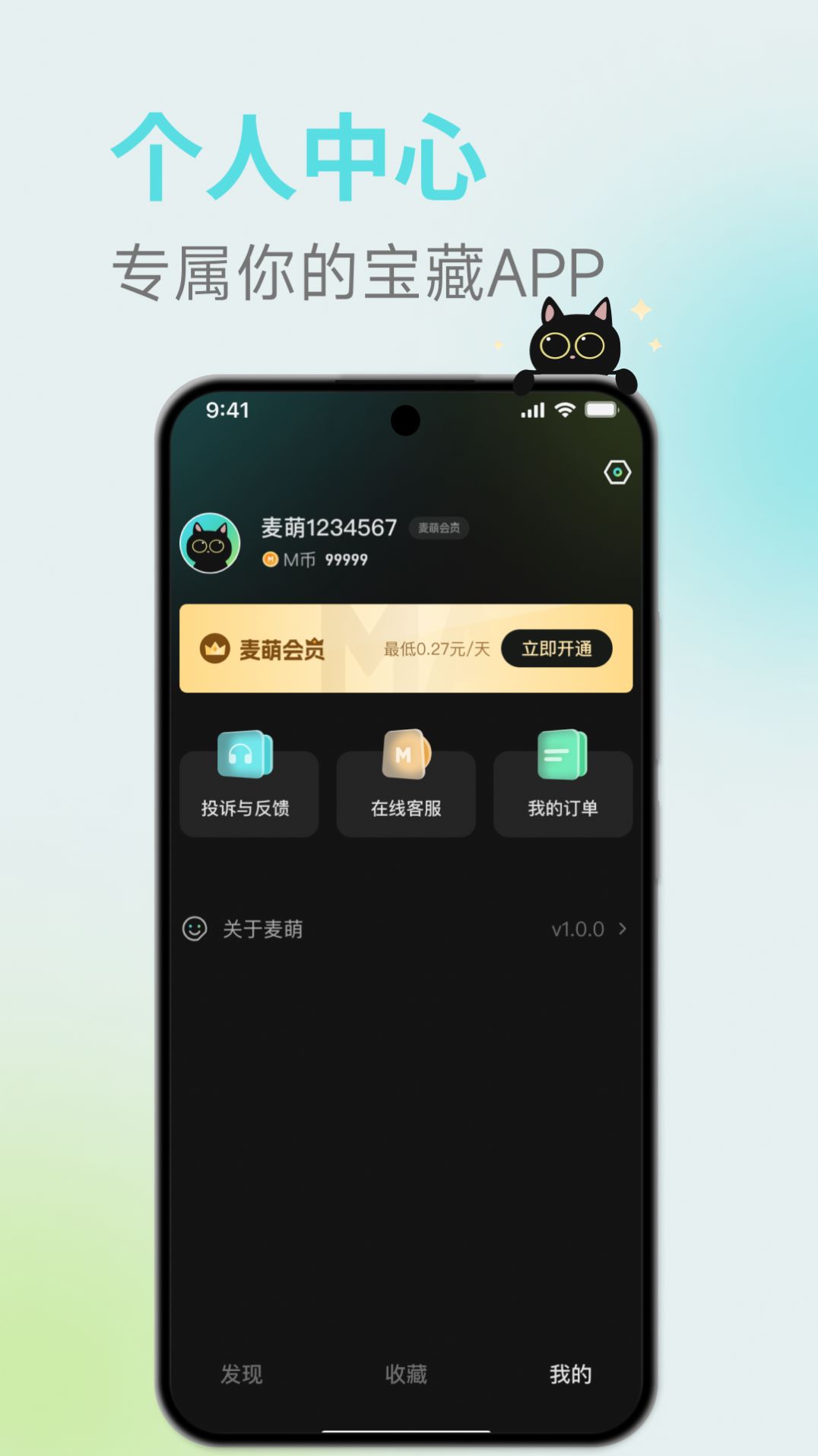 麦萌短视频软件免费版下载 v1.0.0