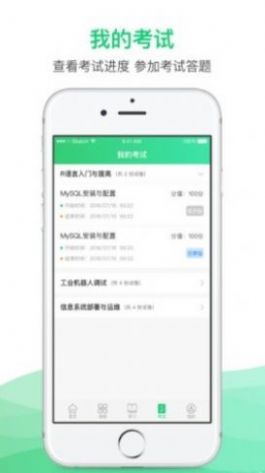 锡慧在线app下载苹果 v0.0.2