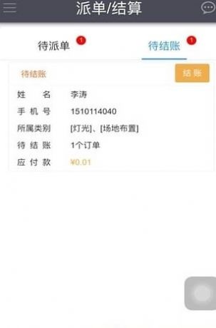 美思日报app最新版下载 v1.0.5