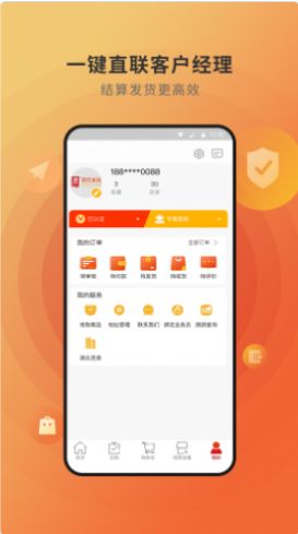 源氏云销app最新版下载 v1.0.0