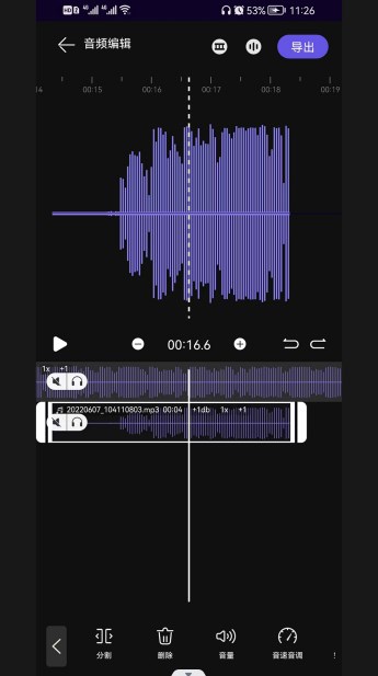 剪音频软件免费app下载 v1.0