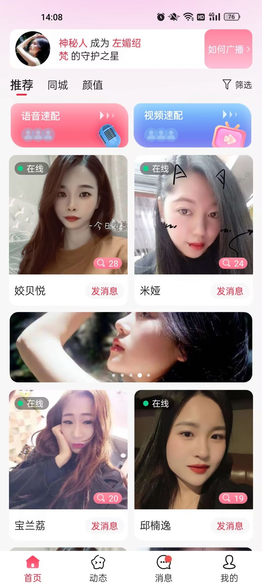 心秀聊交友软件免费版下载 v1.2.3