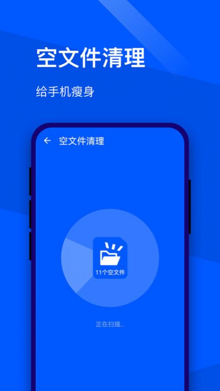 超能优化助手app最新版 v0.1.0.4