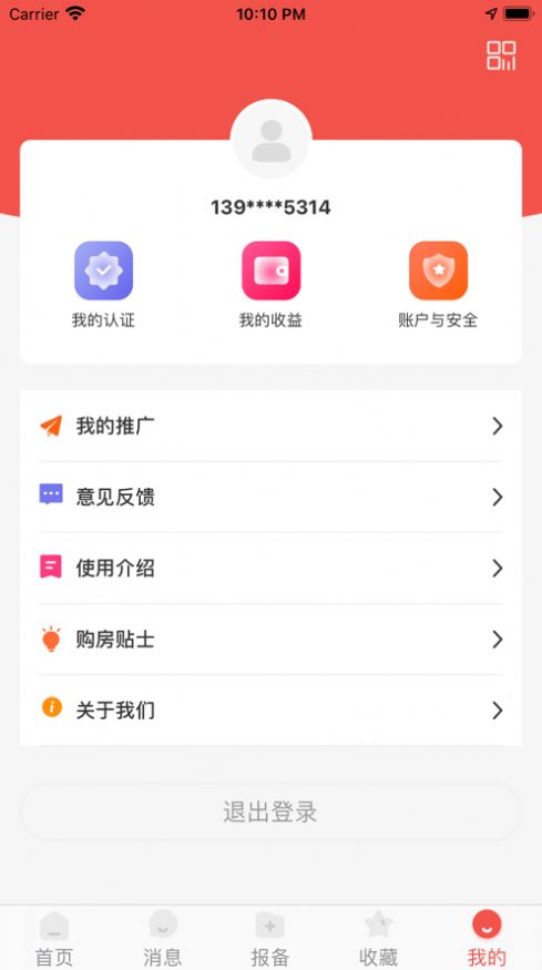 房大侠app软件下载 v1.0.4