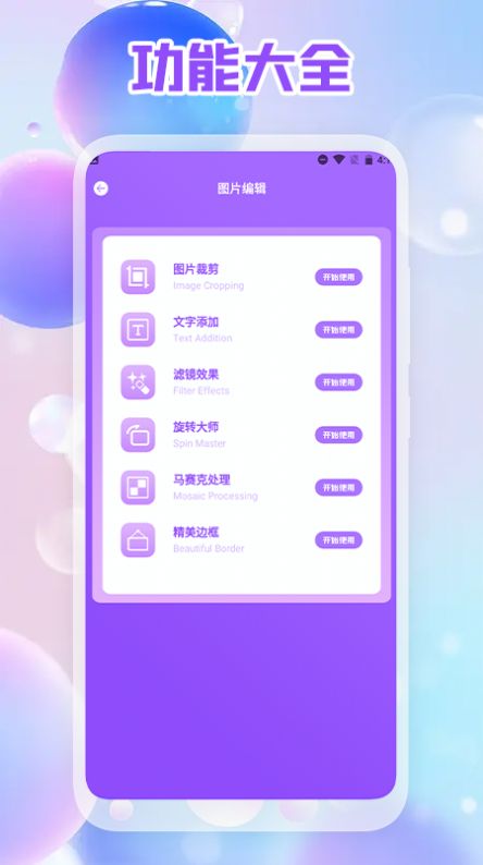 照片拼图编辑版app官方下载 v1.1